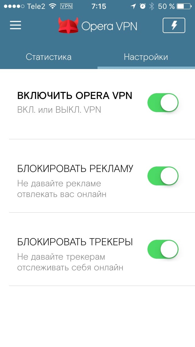   Opera VPN - настройки