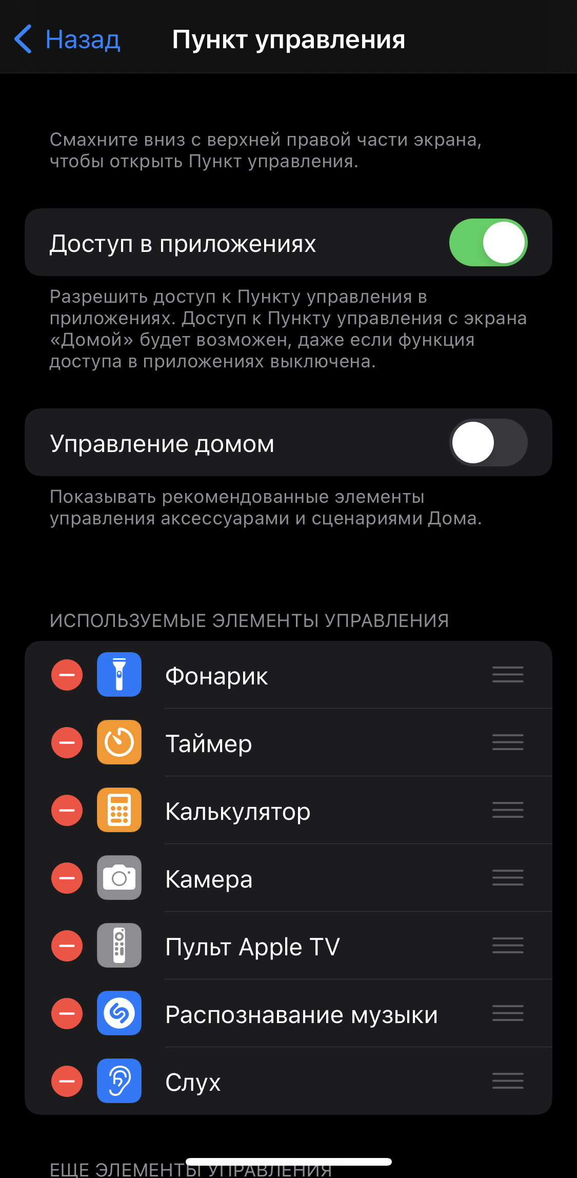 Три шпионские фишки iOS | ZLONOV.ru