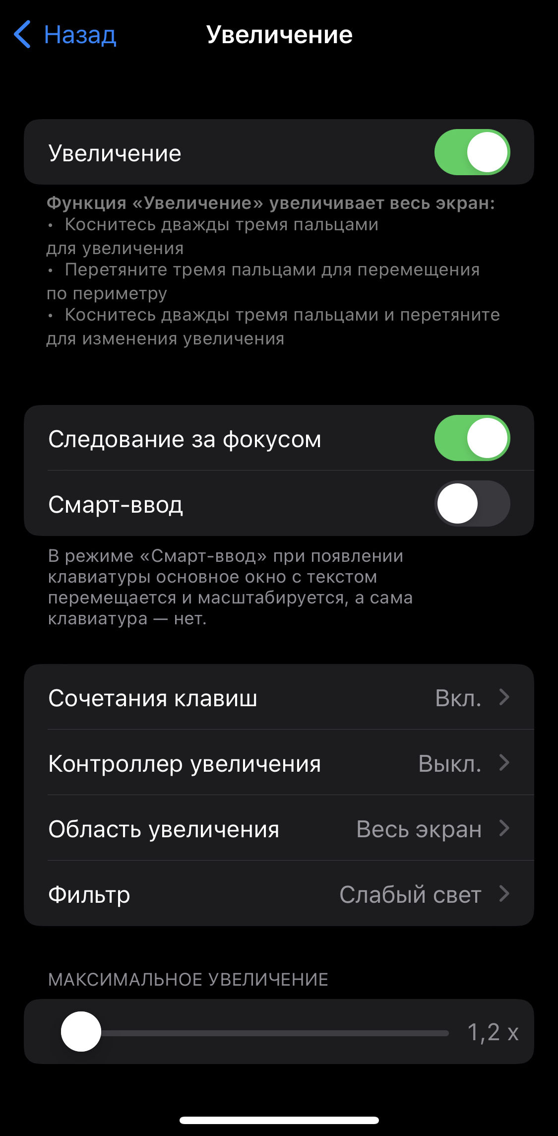 Три шпионские фишки iOS | ZLONOV.ru