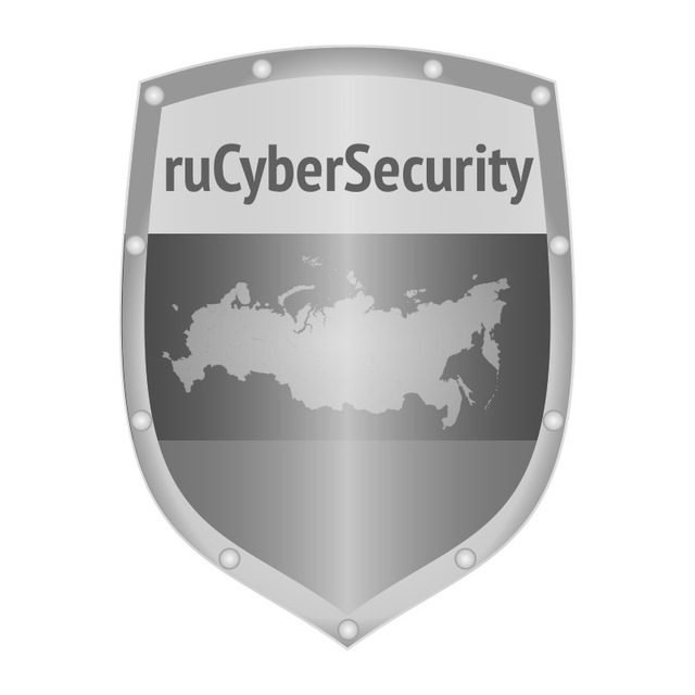 Чат ruCyberSecurity