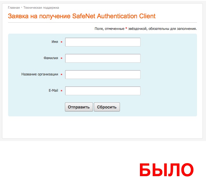 Client auth. SAFENET authentication client.