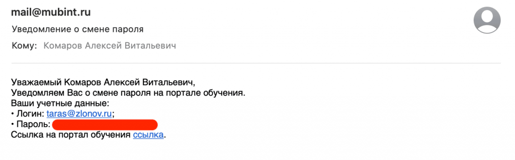 Уведомление о смене пароля. Уведомление о смене пароля. Рекомендуется изменить ваш пароль. Umidigi сброс пароля. Письмо о смене пароля.