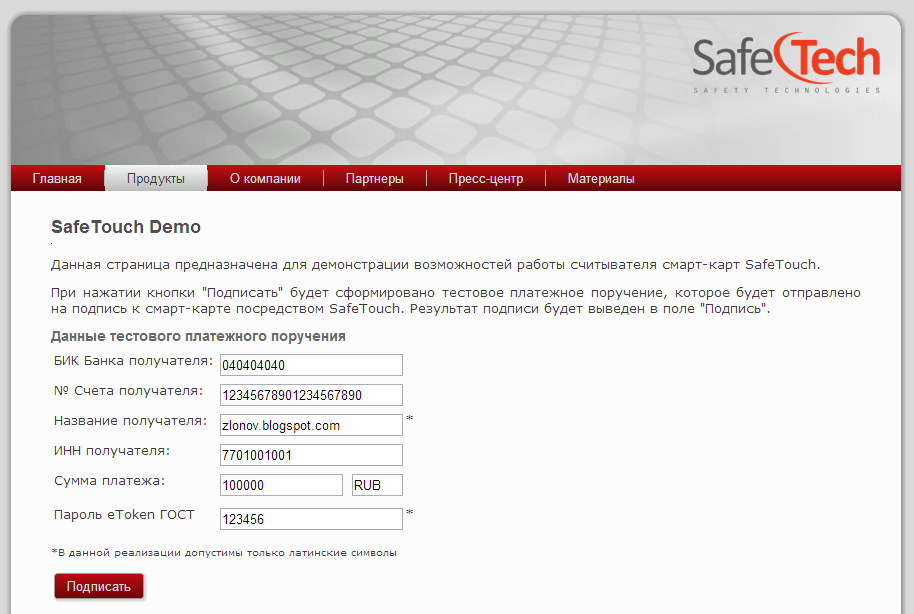 SafeTouch_data_for_signing_computer