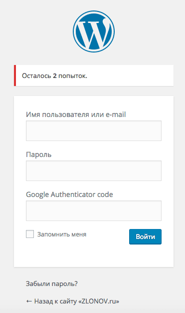 Google Authenticator - окно входа на ZLONOV.ru