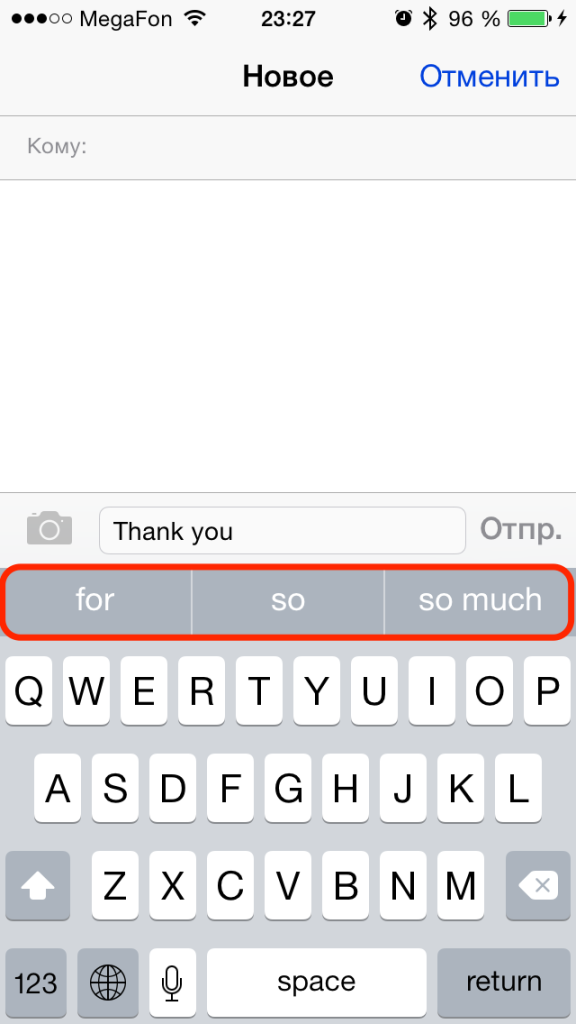 iOS8-Keyborad-Autofill-Phrases