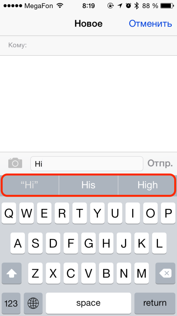 iOS8-Keyborad-Autofill-Words