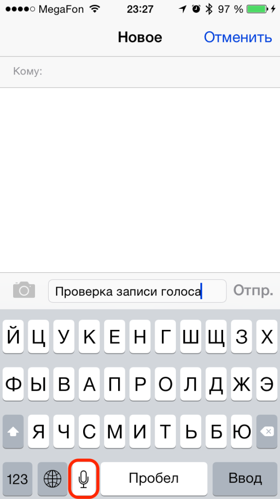 iOS8-Keyborad-Dictation
