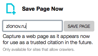 save-page-now