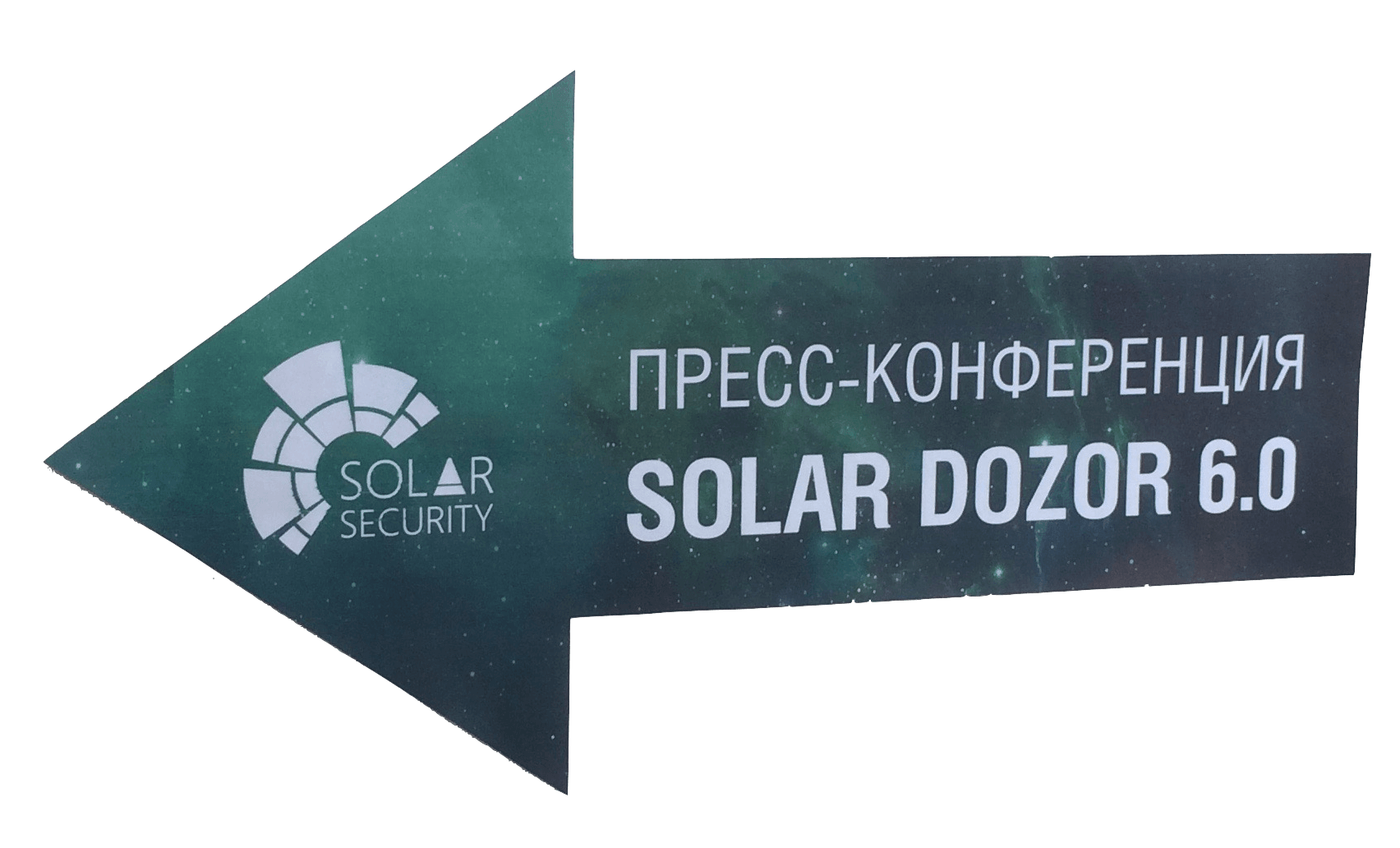 Пресс-коференция Solar Dozor 6.0